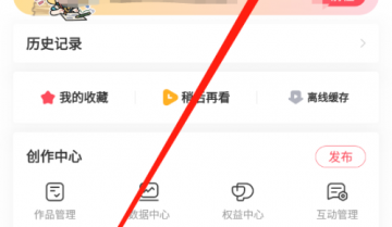 AcFun怎么删除对话?AcFun删除对话方法