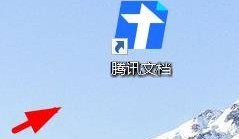 腾讯文档怎么更改图标？腾讯文档更改图标教程