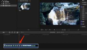 Final Cut怎么在标记位置跳跃剪切?Final Cut在标记位置跳跃剪切教程