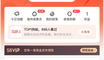 58同城怎么在线咨询？58同城在线咨询教程