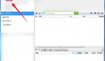 utorrent怎么设置缓存文件目录?utorrent设置缓存文件目录方法
