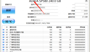 CrystalDiskInfo怎么设置磁盘高温报警？CrystalDiskInfo设置磁盘高温报警教程