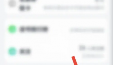 微信读书怎么查看读书排行榜?微信读书查看读书排行榜教程