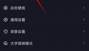 抖音怎么展示上榜记录?抖音展示上榜记录教程