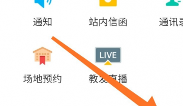 学习通怎么查看课程任务?学习通查看课程任务教程