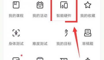 keep怎么绑定体脂秤?keep绑定体脂秤方法