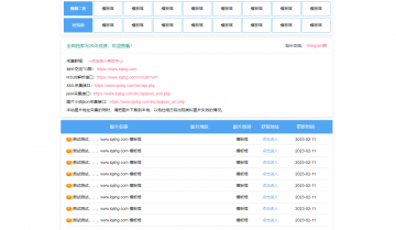 苹果cmsV8仿X资源网模板附帮助中心