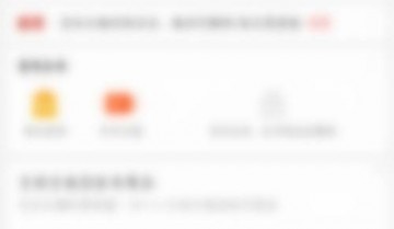 拼多多商家版怎么关闭自动回复?拼多多商家版关闭自动回复教程