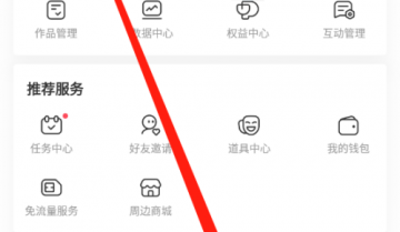 AcFun怎么设置密码?AcFun设置密码教程