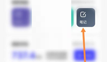 夸克浏览器怎么记录笔记?夸克浏览器记录笔记方法