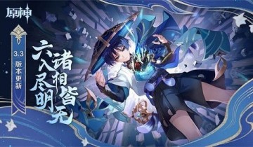 原神雪山特训活动怎么玩 原神雪山特训活动攻略