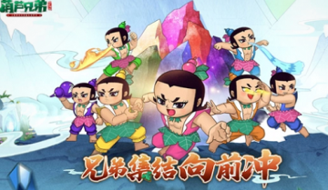 葫芦兄弟七子降妖礼包兑换码有哪些-葫芦兄弟七子降妖礼包兑换码分享