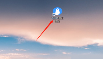 飞鸽客服工作台客服时间怎么设置?飞鸽客服工作台客服时间设置方法