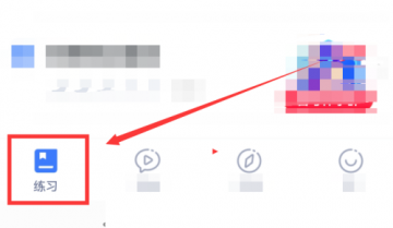粉笔怎么进行模拟考试?粉笔进行模拟考试方法