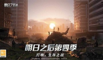 明日之后青狐信使怎么获得?明日之后青狐信使获得方法