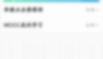 云课堂智慧职教怎么解封？云课堂智慧职教解封教程