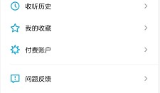 小宇宙怎么设置播放列表自动下载?小宇宙设置播放列表自动下载教程