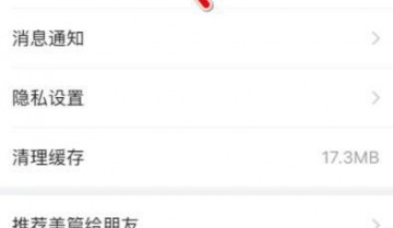 美篇怎么查看美篇号？美篇查看美篇号教程