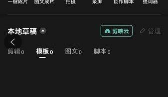 剪映怎么设置性别?剪映设置性别教程