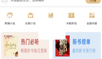 蜻蜓fm收听历史怎么删除?蜻蜓fm收听历史删除方法