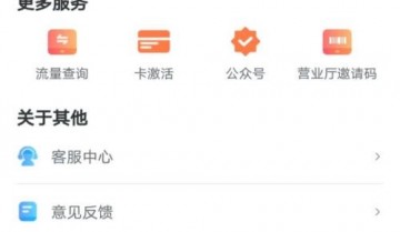 天翼超高清怎么查看绑定手机号？天翼超高清查看绑定手机号教程