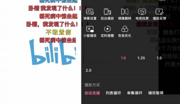 哔哩哔哩弹幕优选模式怎么关闭?哔哩哔哩弹幕优选模式关闭教程