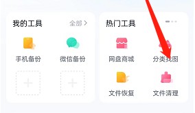 百度网盘时光轴在哪里?百度网盘时光轴打开方法