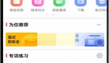 华图在线怎么修改昵称?华图在线修改昵称方法