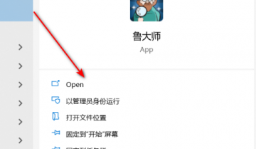 鲁大师报警阀值怎么设置?鲁大师报警阀值设置方法
