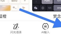 搜狗输入法怎么数据同步?搜狗输入法数据同步方法
