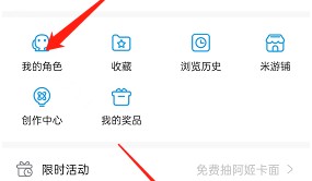 米游社怎么绑定游戏角色?米游社绑定游戏角色教程