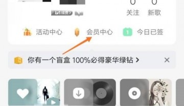 QQ音乐怎么查看音乐告白?QQ音乐查看音乐告白方法