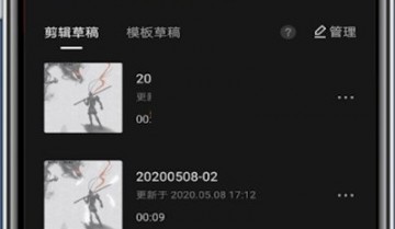 剪映怎么添加箭头符号?剪映添加箭头符号教程