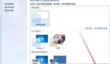 win7屏保密码如何设置 win7屏保密码设置方法说明