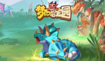 梦幻恐龙园礼包码2022怎么获得 梦幻恐龙园礼包码2022分享