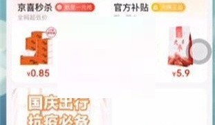 京喜怎么修改登录密码?京喜修改登录密码方法