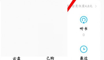 酷狗音乐可能认识的人怎么关闭？酷狗音乐可能认识的人关闭方法
