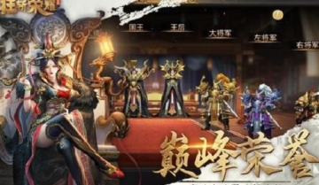 狂斩荣耀兑换码怎么获得-狂斩荣耀兑换码分享