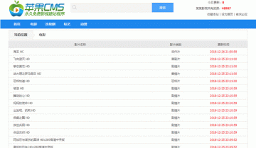 苹果cmsv10蓝色简洁影电影资源采集网站模板