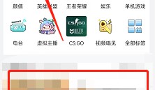 哔哩哔哩直播智能进度同步怎么设置?哔哩哔哩直播智能进度同步设置方法