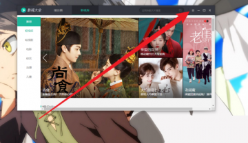 影视大全怎么开启老板键？影视大全开启老板键教程