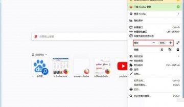 火狐浏览器怎么放大页面?火狐浏览器放大页面教程