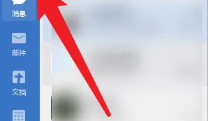 企业微信怎么开启自动启动?企业微信开启自动启动方法