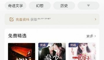 喜马拉雅fm怎么打开私密收听?喜马拉雅fm打开私密收听方法