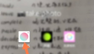轻颜相机怎么查找我的收藏?轻颜相机查找我的收藏方法