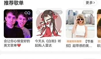 网易云音乐乐迷团怎么隐藏？网易云音乐乐迷团隐藏教程