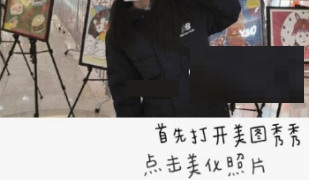 美图秀秀放大镜功能在哪里?美图秀秀放大镜功能查看方法