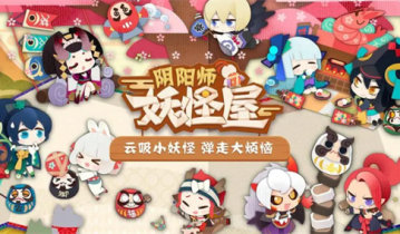 阴阳师妖怪屋兑换码在哪输入?阴阳师妖怪屋兑换码永久