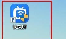 快投屏如何关闭投屏时自动录播？快投屏关闭投屏时自动录播教程
