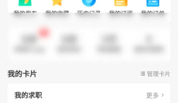 58同城怎么设置状态？58同城设置状态教程